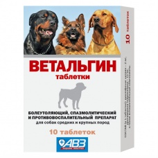 Ветальгин таблетки для средних и крупных собак, уп. 10 таб.