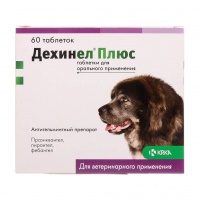 Дехинел Плюс антигельминтик для собак, уп. 12 и 60 таб.