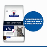 Сухой диетический гипоаллеренный корм для кошек Hill's, 2 кг